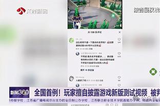 无奈输球！小莫布里全场14投9中贡献20分8板3助2断